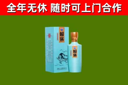 连云港市烟酒回收纪念赖茅.jpg