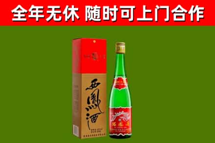 连云港市烟酒回收西凤酒绿瓶.jpg